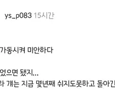 에어컨아 며칠째 풀가동시켜 미안하다