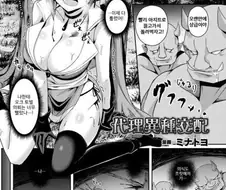 엘프가 인간을 구출한 이유.manhwa