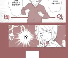 마조히스트 후배의 사랑 manhwa