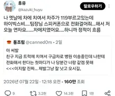 무시무시한 한국 직장인 괴담