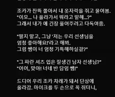 유치원 참관수업때 벌어진 일