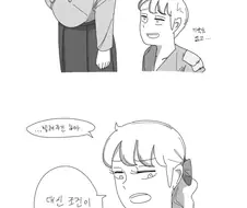 친누나에게 100만원을 구걸하는 조건. 만화