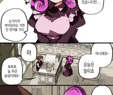 메이드가 허물 벗겨달라고 하는.JPG