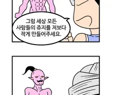 세계에서 제일 큰 쥬지를 가진.MANGA