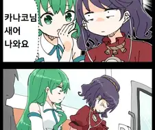 동방) 나이 많은 캐릭터 놀리는 만화 중 가장 인상 깊었던 만화