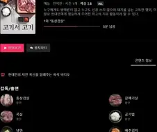 출연진들 전원 사망해서 종영당한 예능