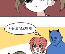 ㅎㅂ) 악마에게 소원을 빈.manhwa
