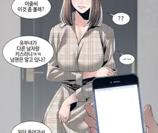에로 만화에서만 가능한 일?