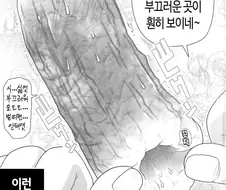 극ㅎㅂ)부끄럽고 기분좋은 구멍.manga