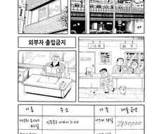 사채에 재능이 있는 남자 이야기.manga