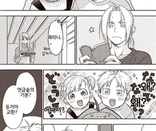 "왜 아빠는 엄마랑 결혼한거야?" 만화.manga