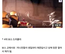 미니언즈들이 섬겼던 보스 계보.jpg