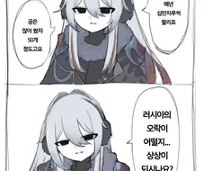 국기무스메) 전투 시작 전 멘트를 외치는 러시아