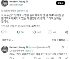 PHP보안이슈 웃긴점