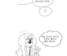 입원했던만화.manhwa