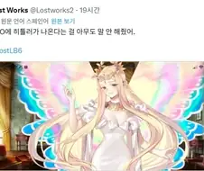 페이트) ??? : 페그오에 히틀러가 나온다고 왜 말 안해줬어?
