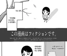 혐?) 마.약 후기 만화