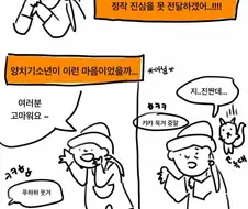 오빠가 맥북 사준 만화.manga