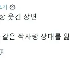 [슈퍼 뒤에서] 의외로 나이대로 보면 맞는 커플
