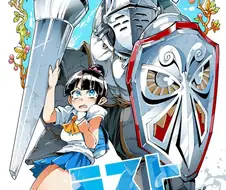 망국의 공주와 최후의 기사.manga