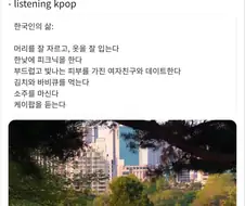 해외에서 보는 한국인의 삶