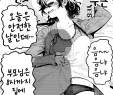 약후) 준비가 너무 과한 소꿉친구.manga