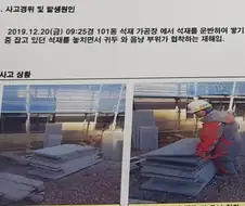 정말 끔찍한 산업재해.jpg