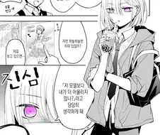 치마를 입어보고 싶은 소꿉친구.manhwa