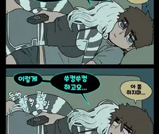 ㅇㅎ) 꼬추가 갖고 싶은 아내.manwha