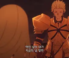 페이트) 의외로 인정하는 점
