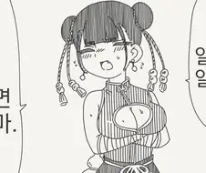 내게 이기면 해주마.manhwa