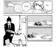 체인소맨) 인간으로 안봄 vs 인간으로 봄