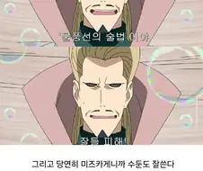 나루토)"관둬 그냥! 어차피 가봤자 다 뒤지겠구만!"