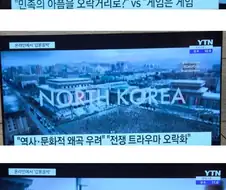 뉴스에서 콜옵4 무료홍보해주는중
