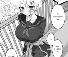 소꿉친구에게 최면 거는 만화