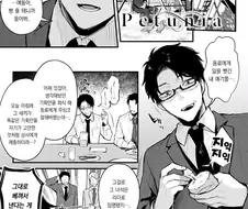 아저씨랑 대학생이 데이트하는 만화