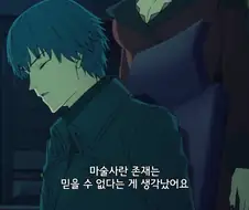 페이트) 성배전쟁 = 통수전쟁
