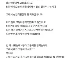고등어가 나왔는데, 왜 먹질 못하니!