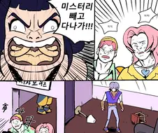 K-연예계 선배님의 위엄.Manhwa