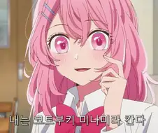 최애의아이) 루비가 진짜로 놀란 순간