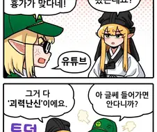 조선엘프) 귀신들린 집에서 만난 인연.manhwa