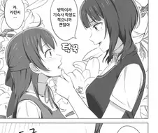 럽라) 백합) 질투하는 엠마 manhwa