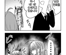 @) 아직도 안 넘어와?
