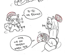 블루아카) 이즈나의 꼬리베개.manhwa