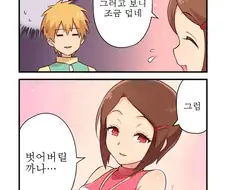 디지몬) 신나리가 벗는 만화