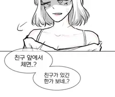 술 마시면 다해주는 누나 .manwha