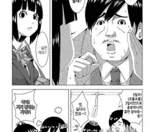 당당한 치한전철 만화