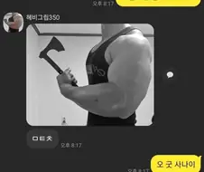 사나이 클럽 특