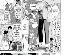 사귄 지 반년, 불꽃놀이 축제 데이트.manhwa