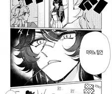 [말딸] 병주 권유.manhwa